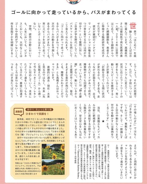 2022年の振り返り①