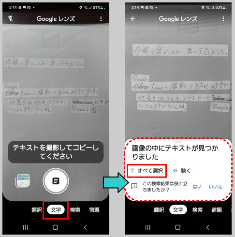 glense02:「文字」タブに切り替える