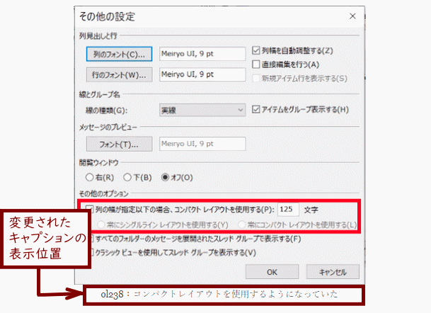 blg_jimdo04:修正されたキャプション表示位置