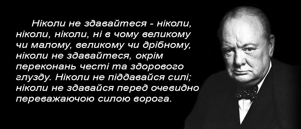 Надія вмирає останньою