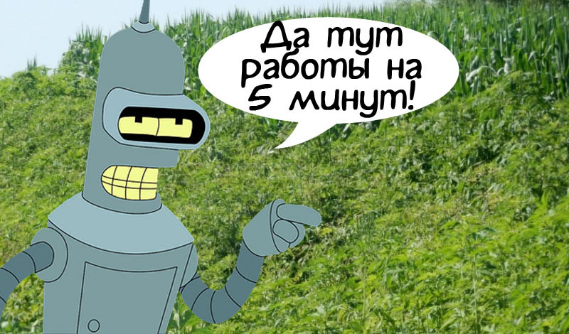 Hyperweeder та інші роботи - фермери