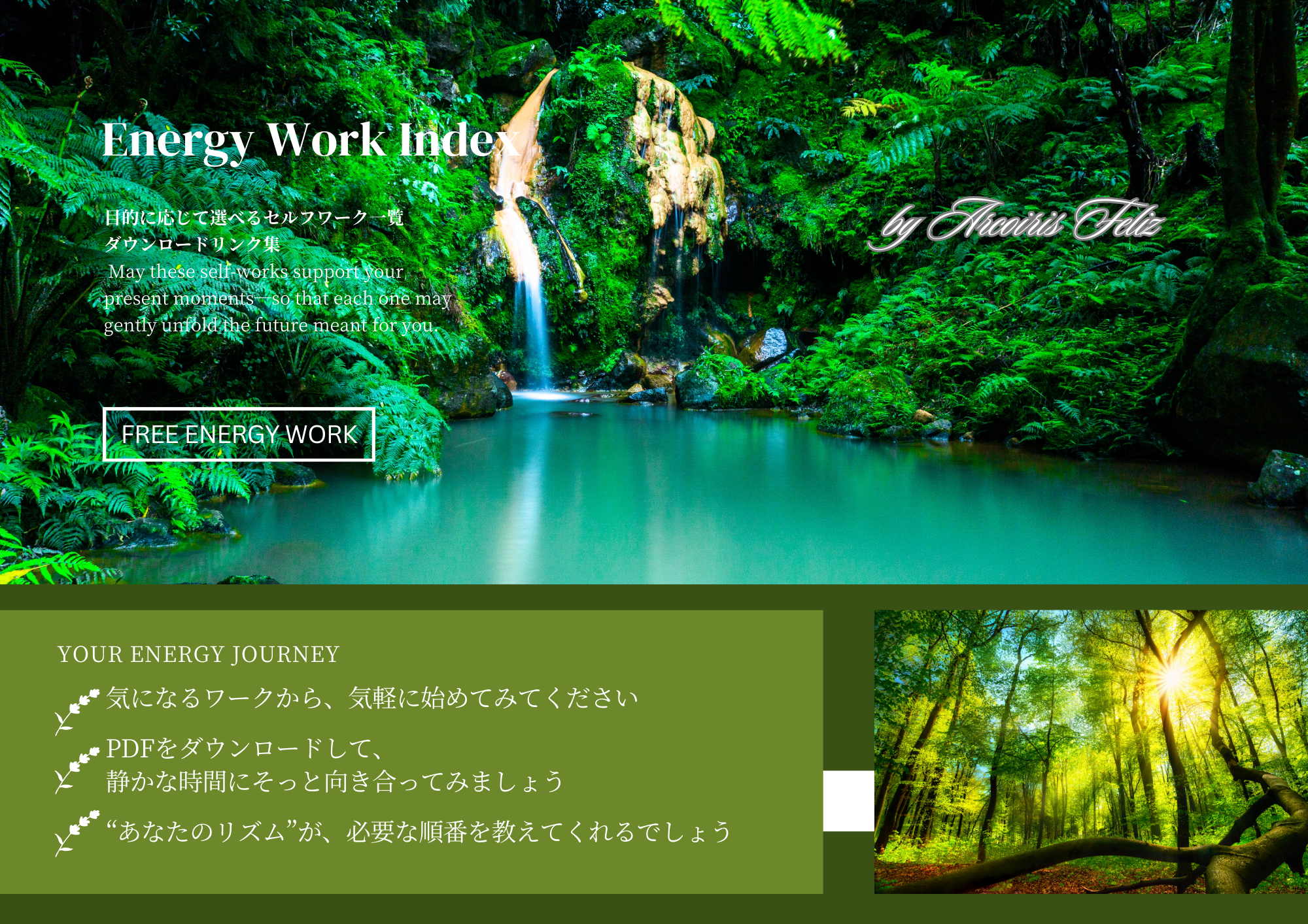 無料：Energy Work Index