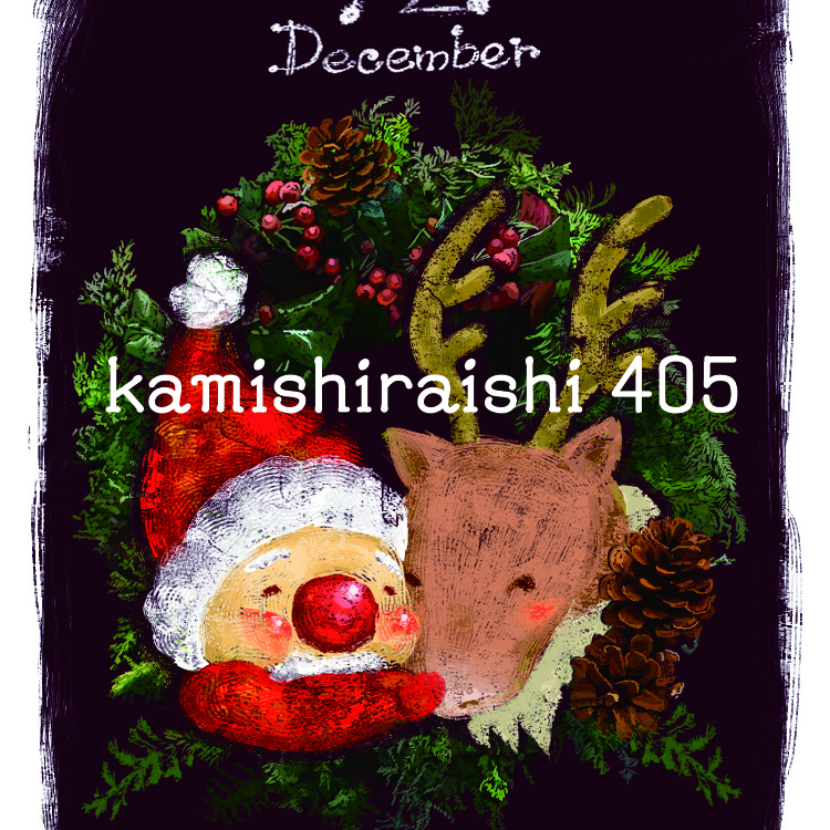 クリスマスカード　デジタル