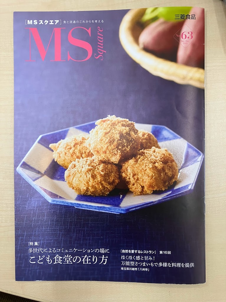 三菱食品「MSスクエア」にご掲載いただきました。