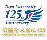 東洋大学創立１２５周年記念　文京区白山の歴史ある大学