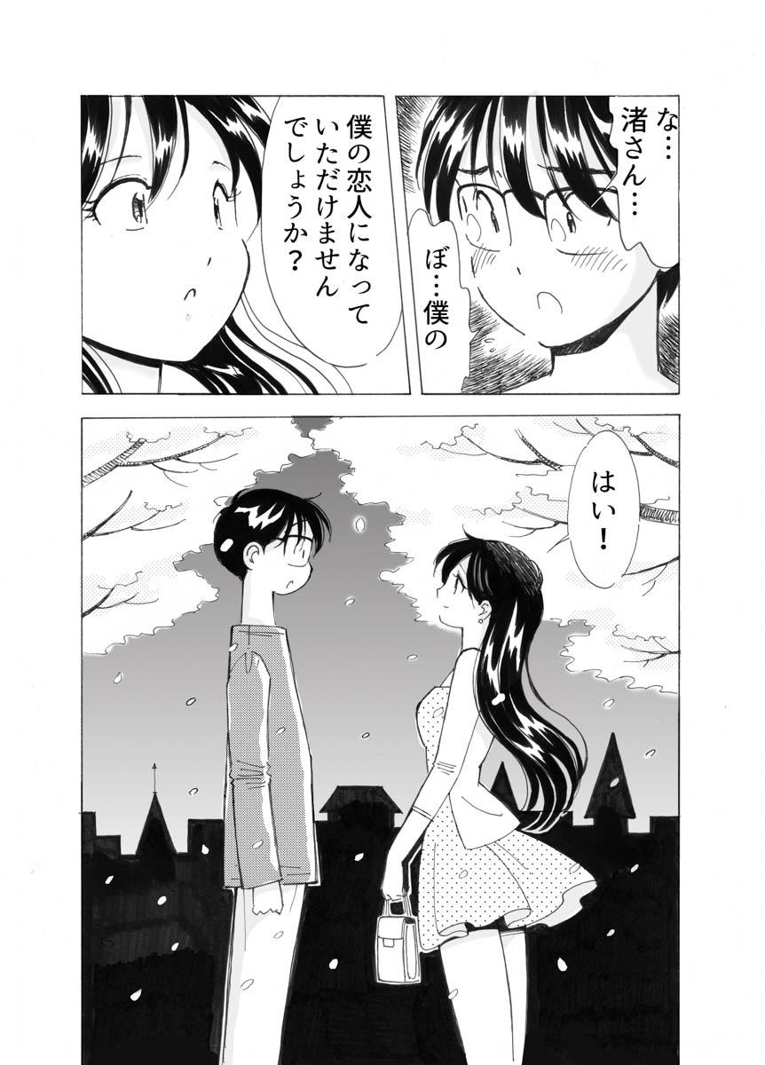 山花典之　『夢で逢えたら』　直筆イラストカラー色紙色紙 山花典之 『夢で逢えたら』 直筆イラストカラー色紙色紙