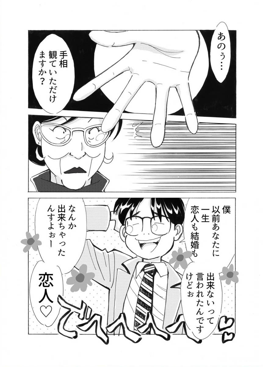 漫画家 山花典之の公式サイト - YAMAHANA WEB
