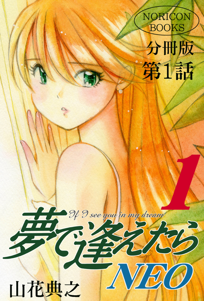 漫画家 山花典之の公式サイト Yamahana Web 漫画家 山花典之の公式サイト Yamahana Web
