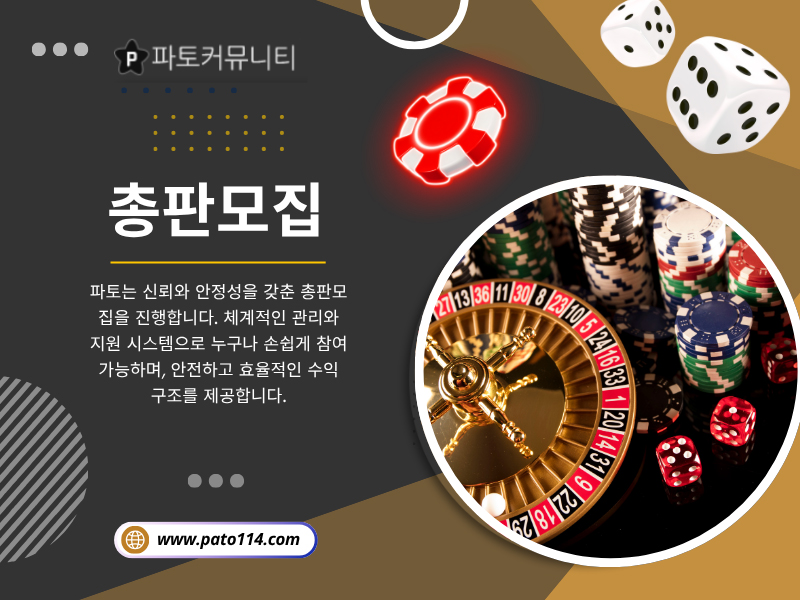 총판모집