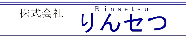 rinsetu-water-h-m ページ！