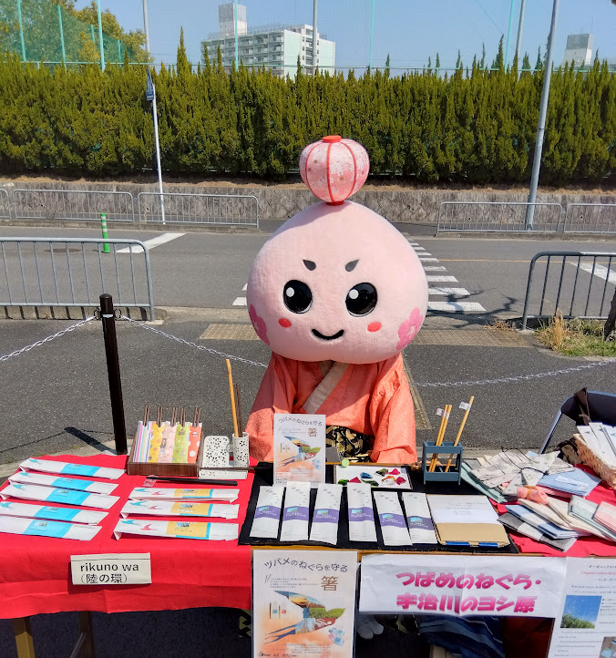 「もも丸」がヨシ箸の店番をしてくれました