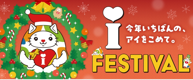 イズミヤ六地蔵に出店します