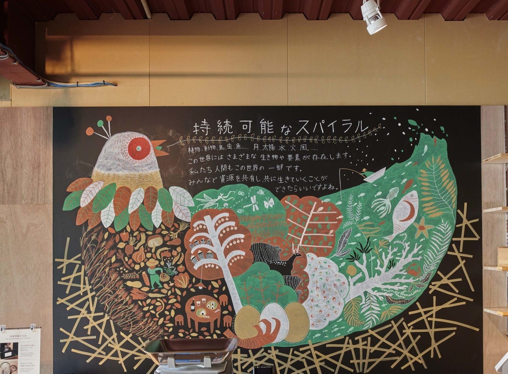 ゼロウェイストスーパー・斗々屋で出店します