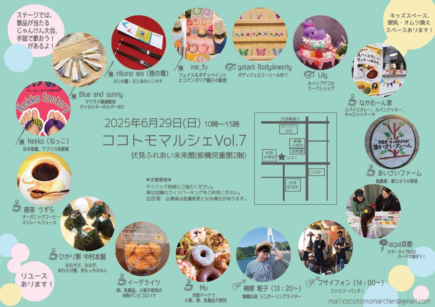 ココトモマルシェに出店します