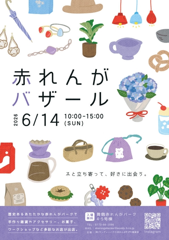 ６月のイベント出店情報