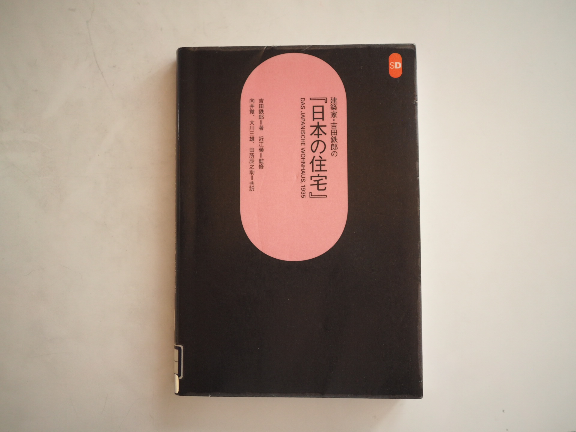読書散歩
