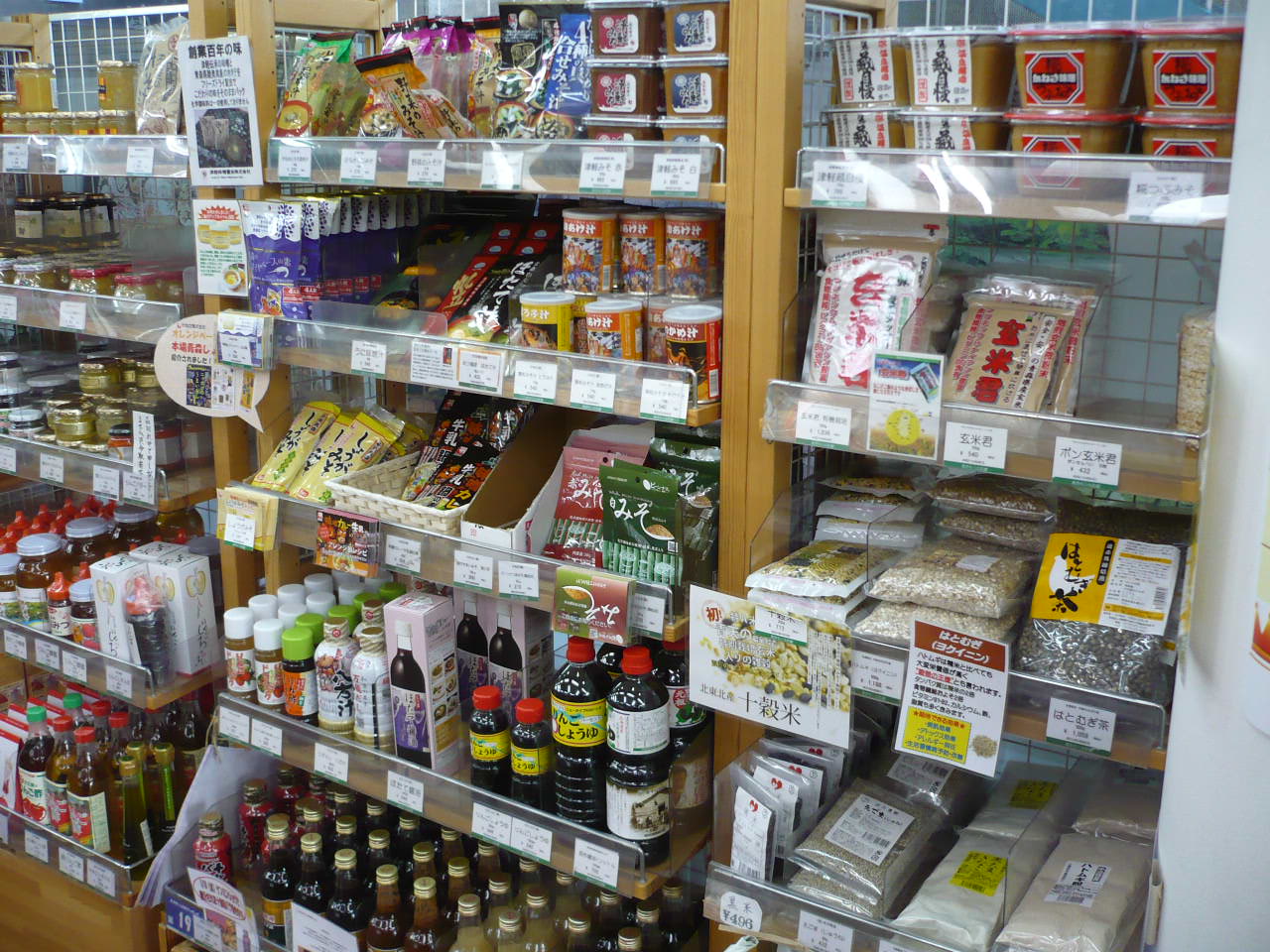ショップ 青森 県 アンテナ