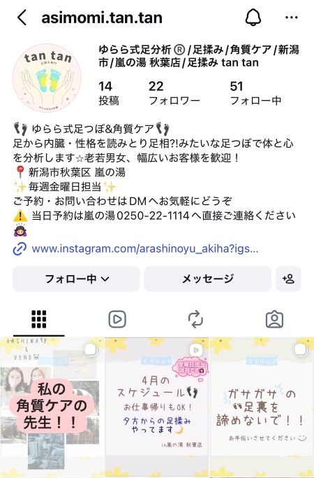 千葉県柏市アロマ・リンパドレナージュ・リフレ・整体 セラピスト養成スクール 東京リラックセーションアカデミー角質フットケア1日講習卒業生の今