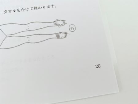 千葉県柏市アロマ・リンパドレナージュ・リフレ・整体 セラピスト養成スクール 東京リラックセーションアカデミー