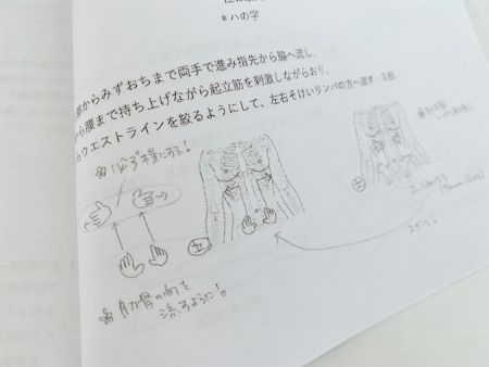 千葉県柏市アロマ・リンパドレナージュ・リフレ・整体 セラピスト養成スクール 東京リラックセーションアカデミー