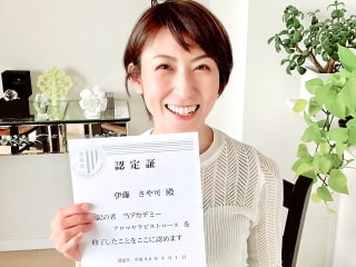 千葉県柏市アロマ・リンパドレナージュ・整体・リフレセラピスト養成スクール 東京リラックセーションアカデミーアロマセラピストコース卒業生