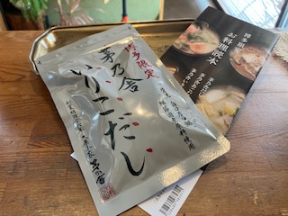 本日のお礼