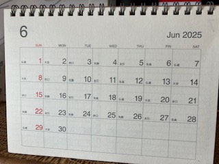 今日から6月