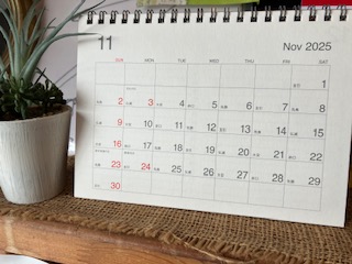 明日から11月