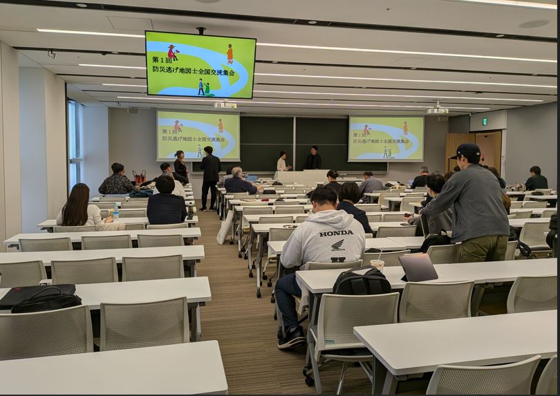第1回　防災逃げ地図士全国交流集会参加報告