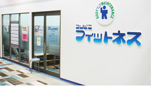 フィットネスクラブの開業までのスケジュール大公開！