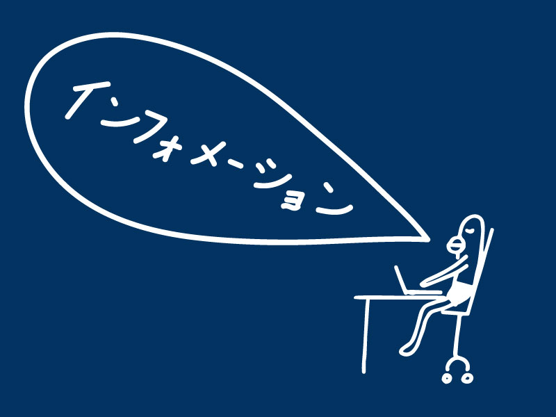 夏季休業のお知らせ