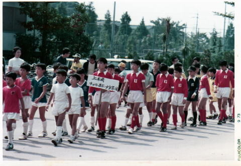 1973年の思い出の写真。県大会3位や藤枝市との親善試合など