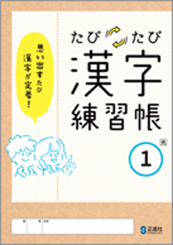 中学生向け教材 E Tosyo ページ