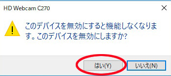 マンガスクール・はまのマンガ倶楽部　Webカメラのマイク無効０９