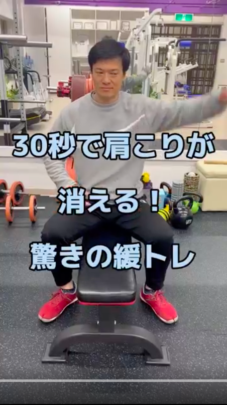 【動画付き】ガチガチ肩にさよなら！30秒のゆるトレ