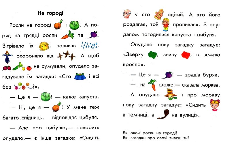 Результат пошуку зображень за запитом картинка тексти з малюнками