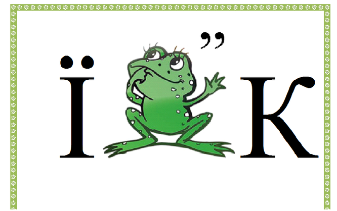 Ребуси - Сайт Новгород - Сіверського НВК "Дзвіночок"