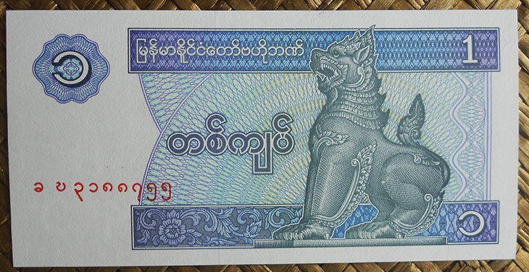 Myanmar 1 kyat 1996 (110x54mm) pk.69 anverso