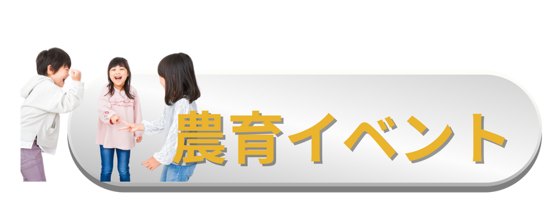 The First あぐり舎