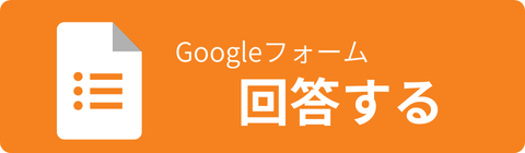 ボタン