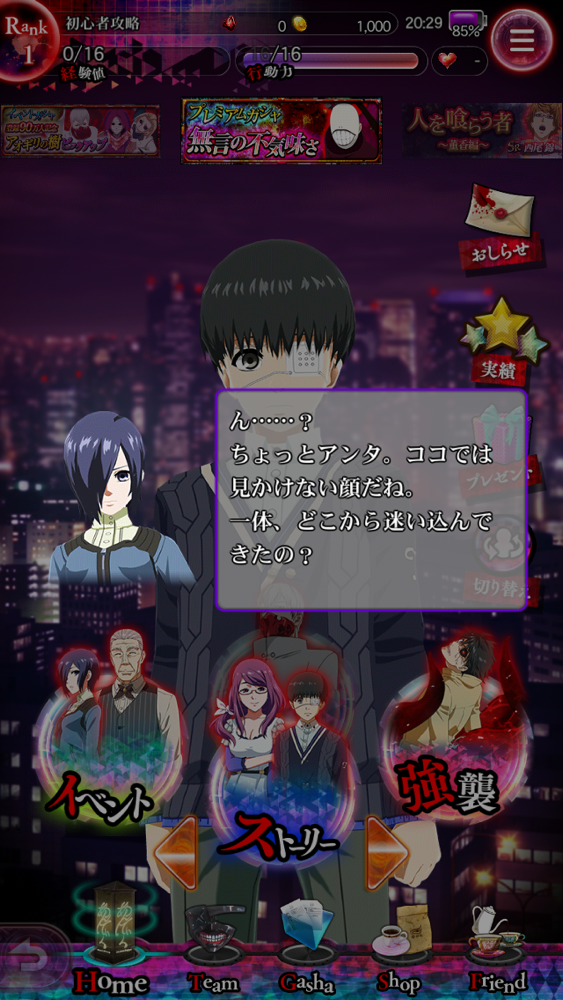 初心者攻略 東京喰種re Invokeスマホ専用まとめ 初心者攻略 東京喰種re Invokeスマホ専用まとめ