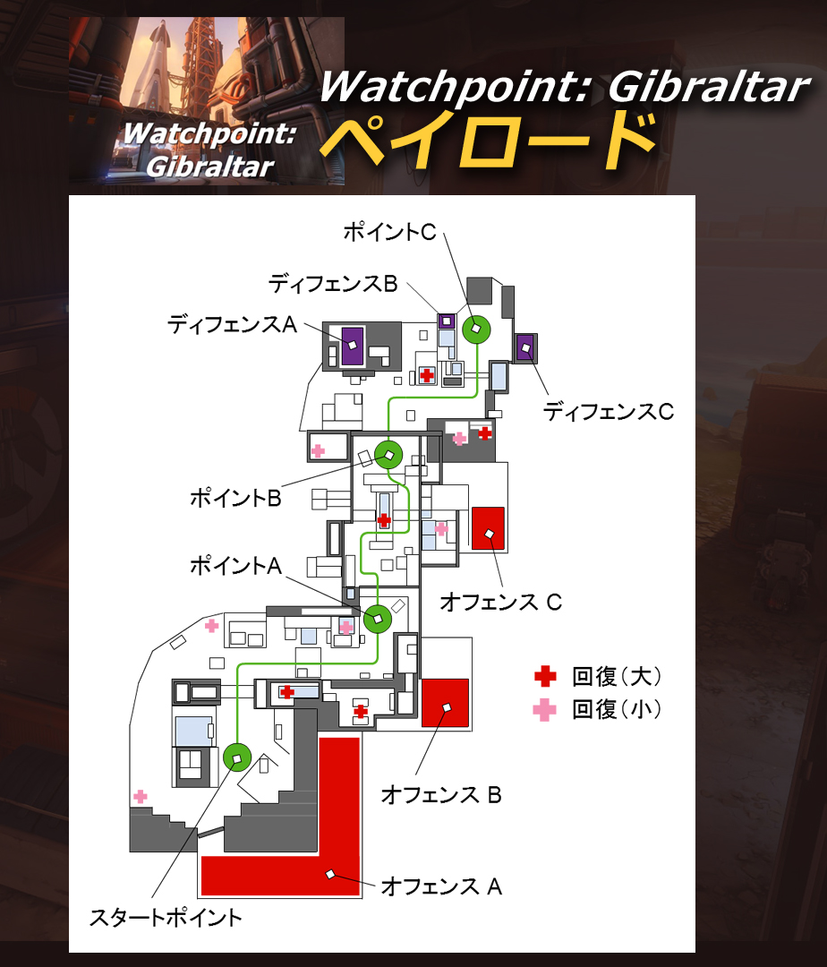 Over Watch マップ ジーン ドッグス Over Watch マップ ジーン ドッグス