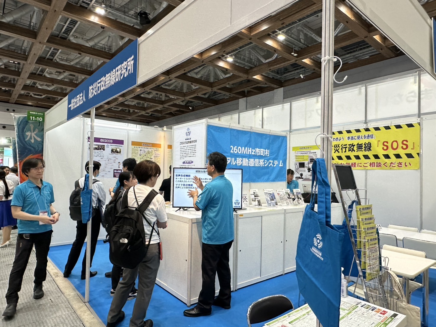 自治体・公共week 2025に出展しました