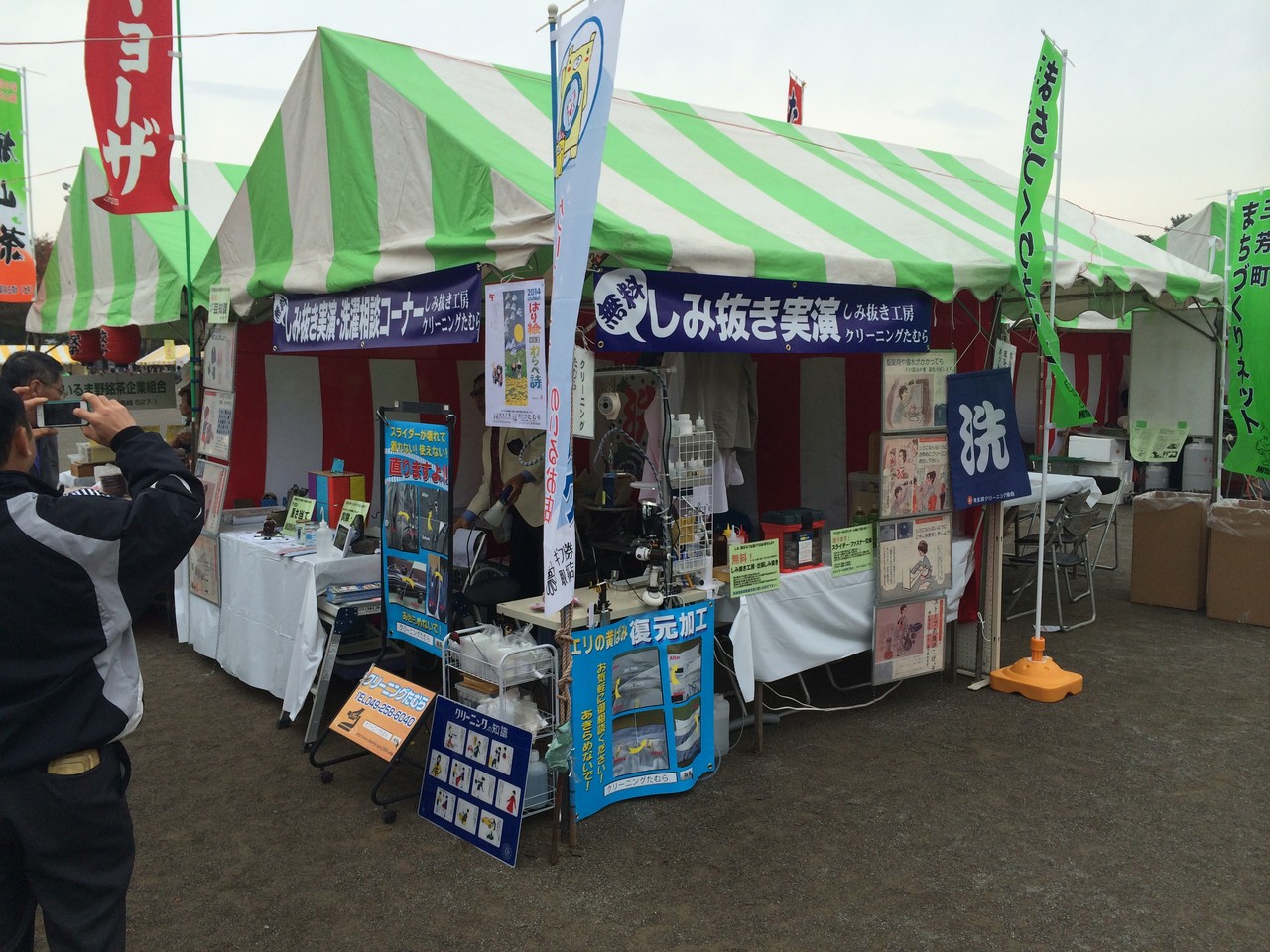 毎年、三芳町の産業祭にも出店しています！