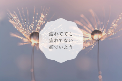 マスク肌荒れを救うヒト幹細胞スキンケア【肌のすべての悩みを一気に解決】