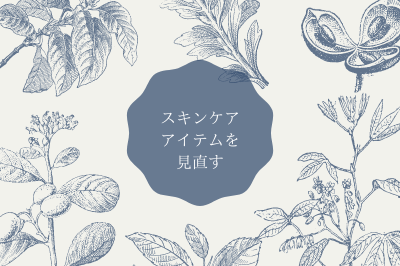 ヒト幹細胞を使ったらどうなれる？一日１分で叶うハリツヤ美肌術