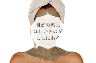 コレ知ったら意識が変わる！今の状態を知って中からキレイになる方法