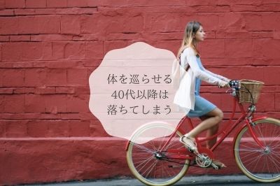 疲労感と代謝の深い関係とは？効果的に高める方法【12月限定コース】