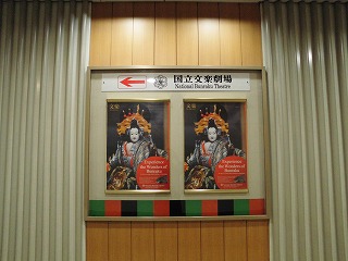 日本橋駅通路1　英語のポスター