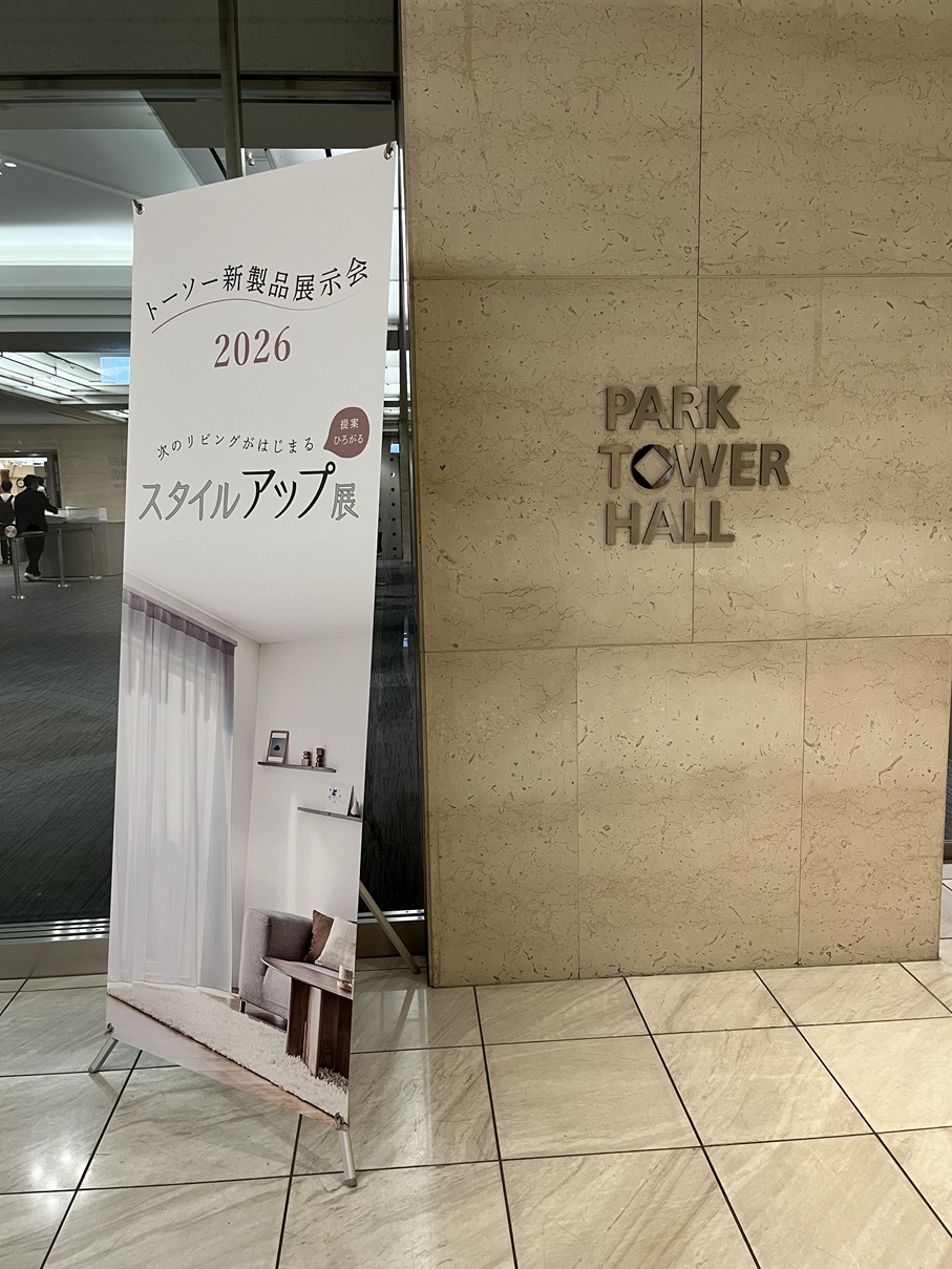 窓まわり～TOSO・ニチベイ・タチカワブラインドの新商品展示会